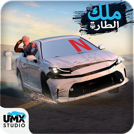 ملك الطاره